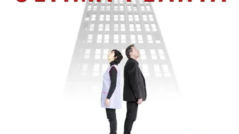Theater Performance: "Última planta"